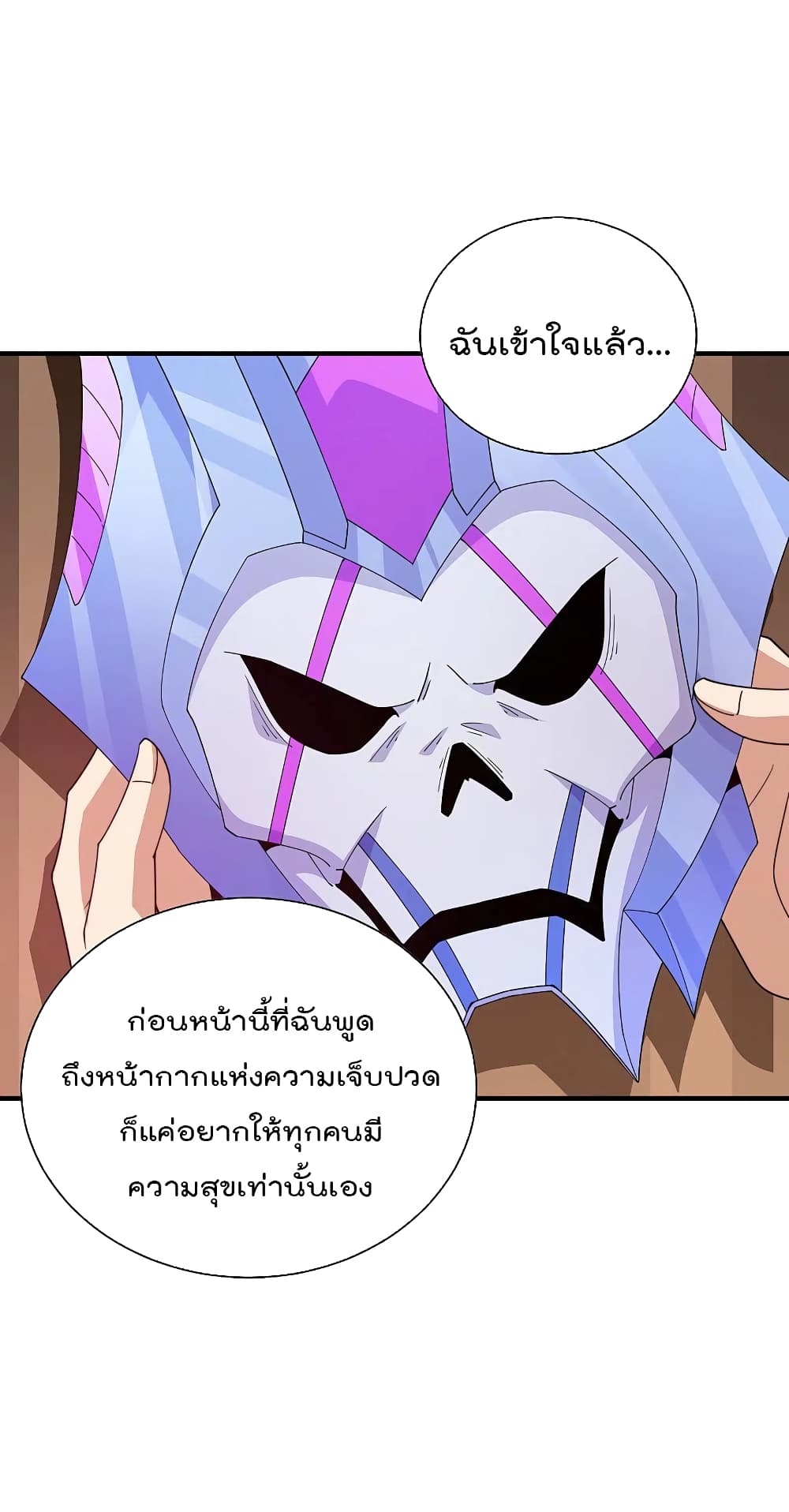 I am The Richest  in The World ข้านี่แหละจะรวยที่สุดในโลก! 261-261
