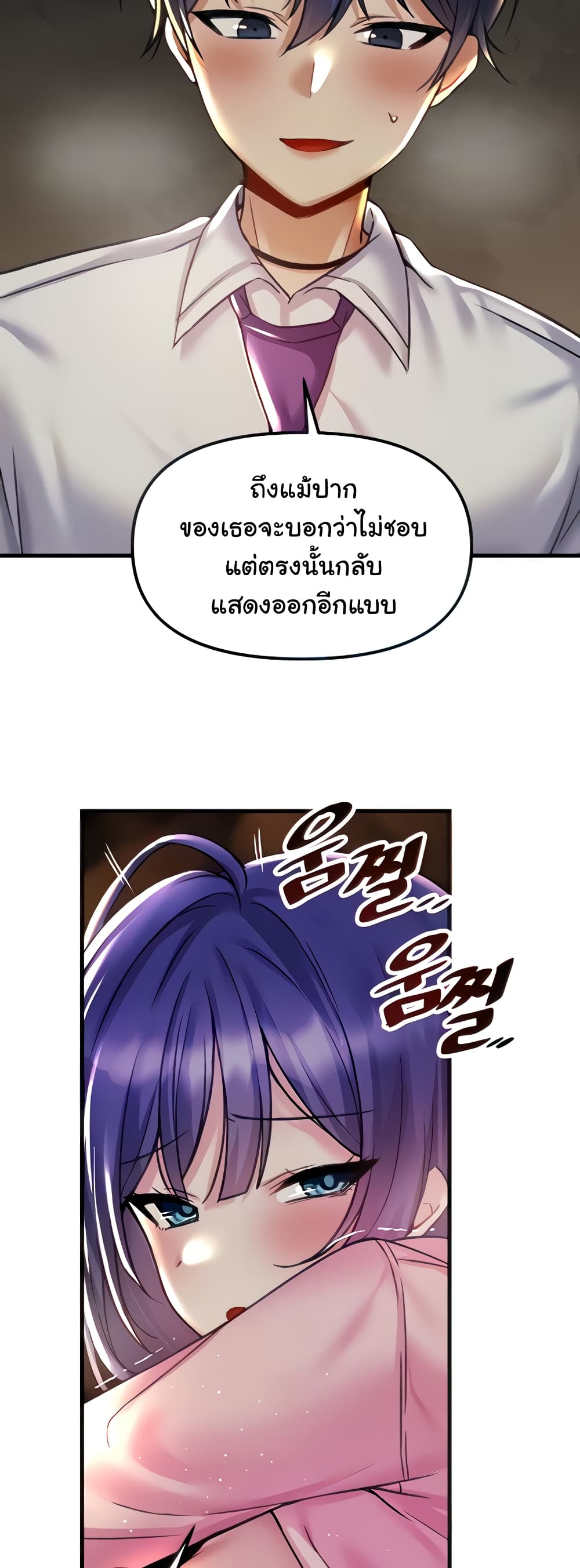 Trapped in the Academy’s Eroge 31-31