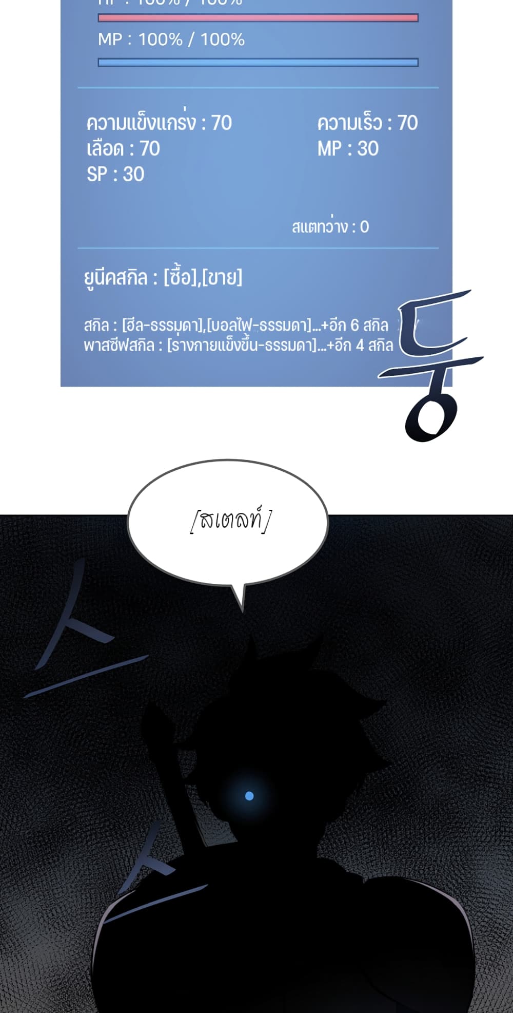 Level 1 Player 4-4