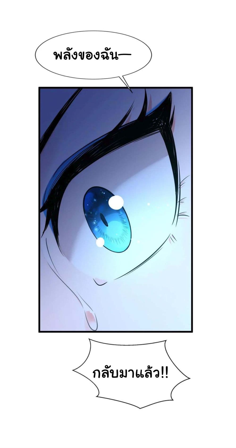 Become the Master in Another World 5-5