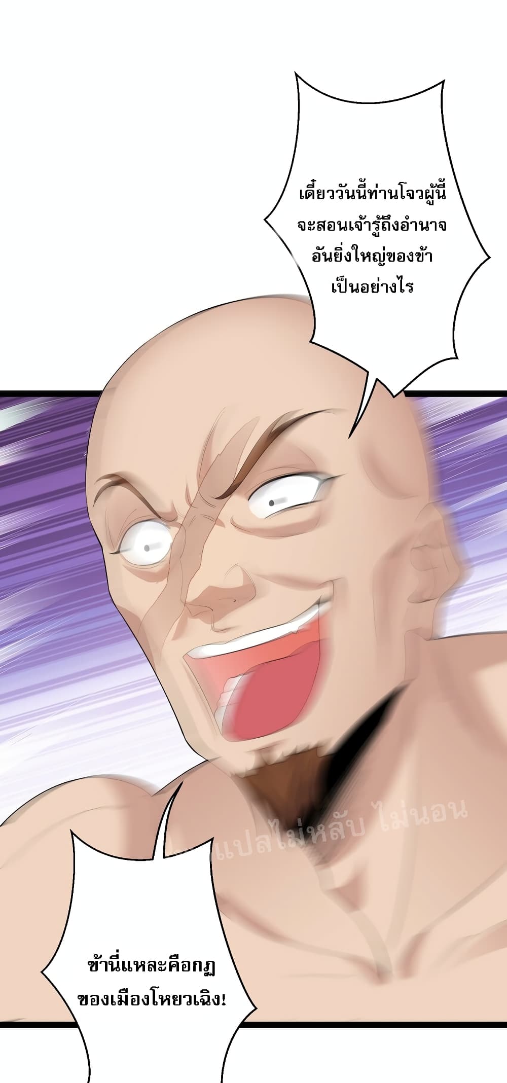 Rebirth is the Number One Greatest Villain ดันเกิดใหม่เป็นสุดยอดวายร้ายหมายเลขหนึ่ง 131-131