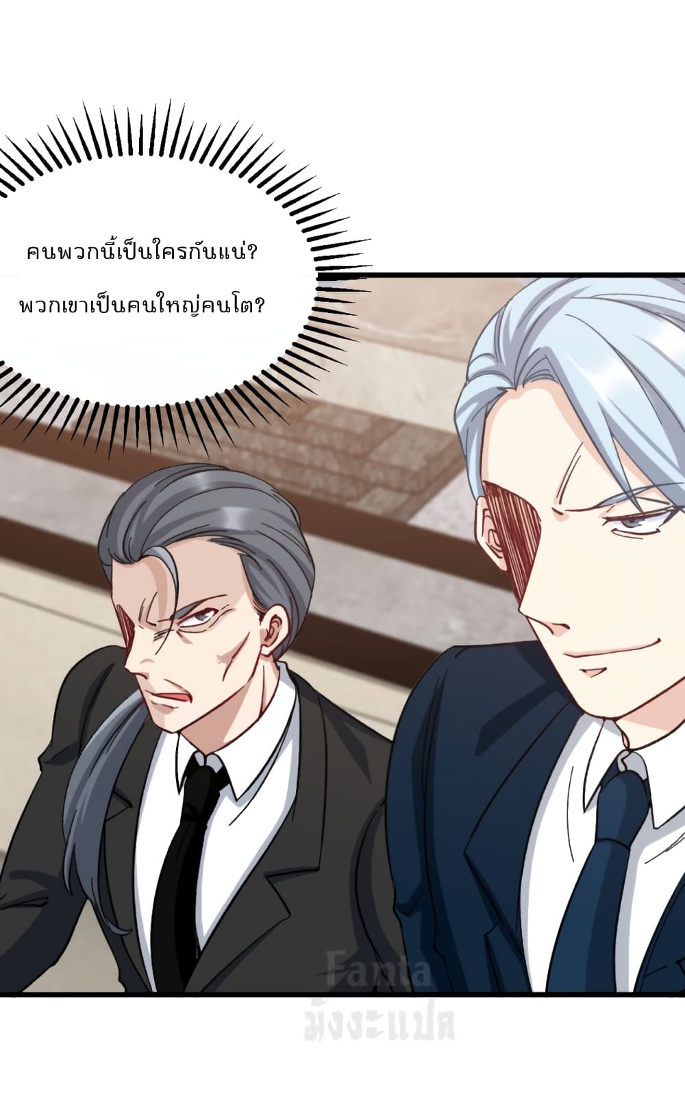 Dragon King Hall ราชันมังกรแห่งใต้ดิน 96-96