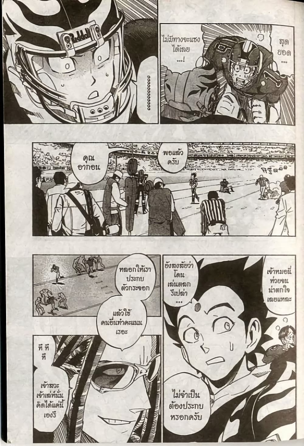 Eyeshield 21 180-180