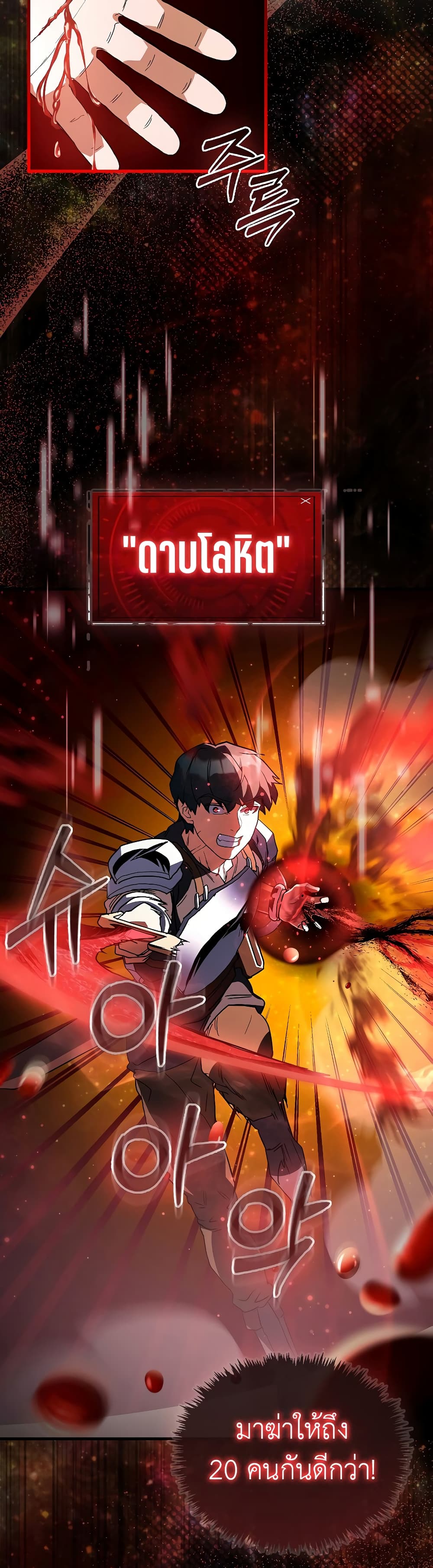 The Blood Knight’s Villains 8-8