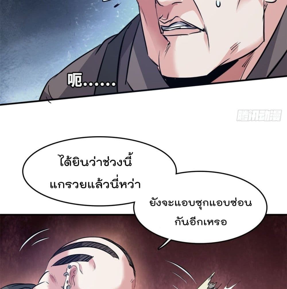 Who is My Fiance in Harem Girl ฮาเร็มเหล่าคู่หมั้นนี้ คนไหนกันแน่ค้าบ 44-44