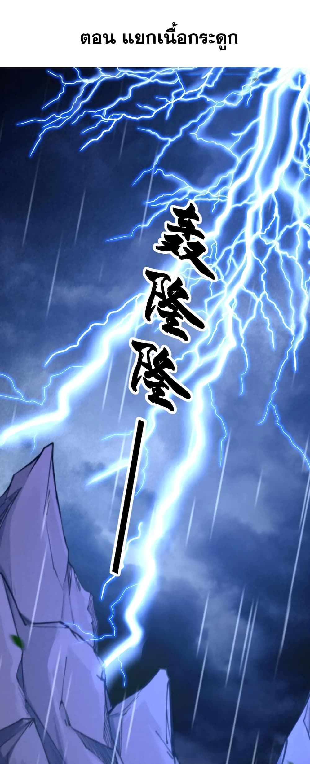 This Villain Has a Little Conscience, But Not Much! 24-24