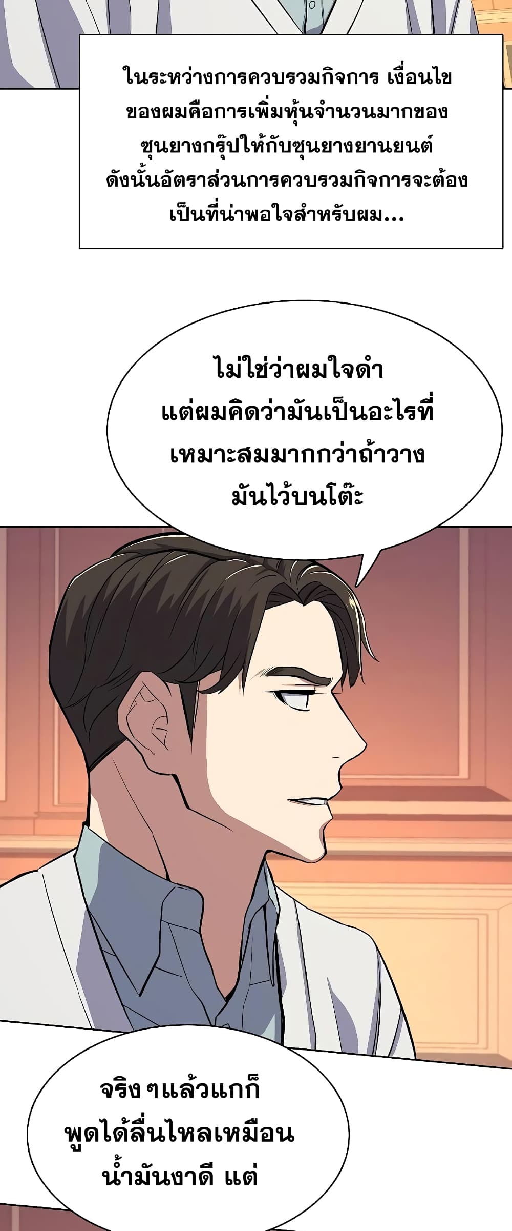 The Chaebeol’s Youngest Son 38-38