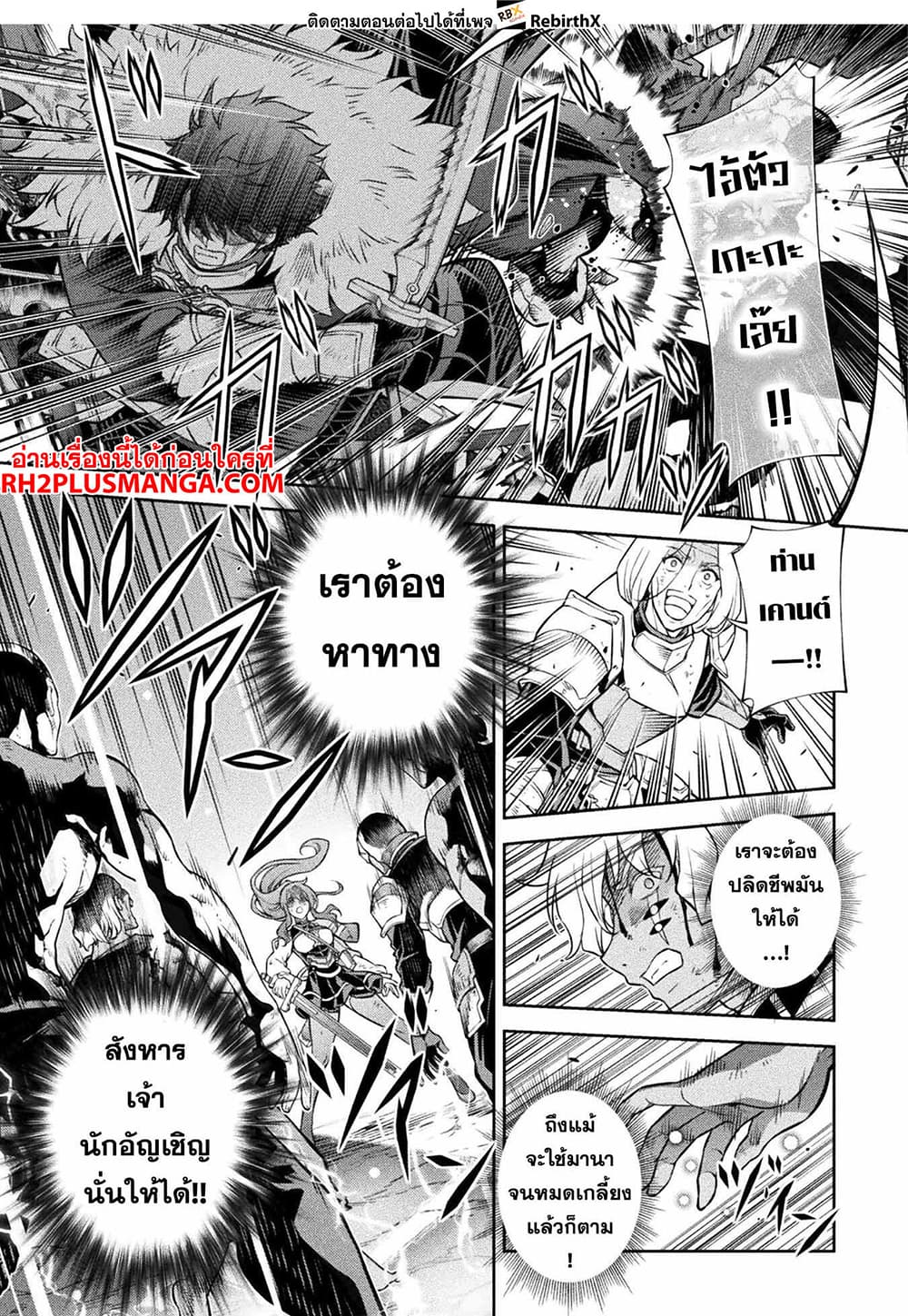 Drawing: Saikyou Mangaka Wa Oekaki Skill De Isekai Musou Suru! 91-91