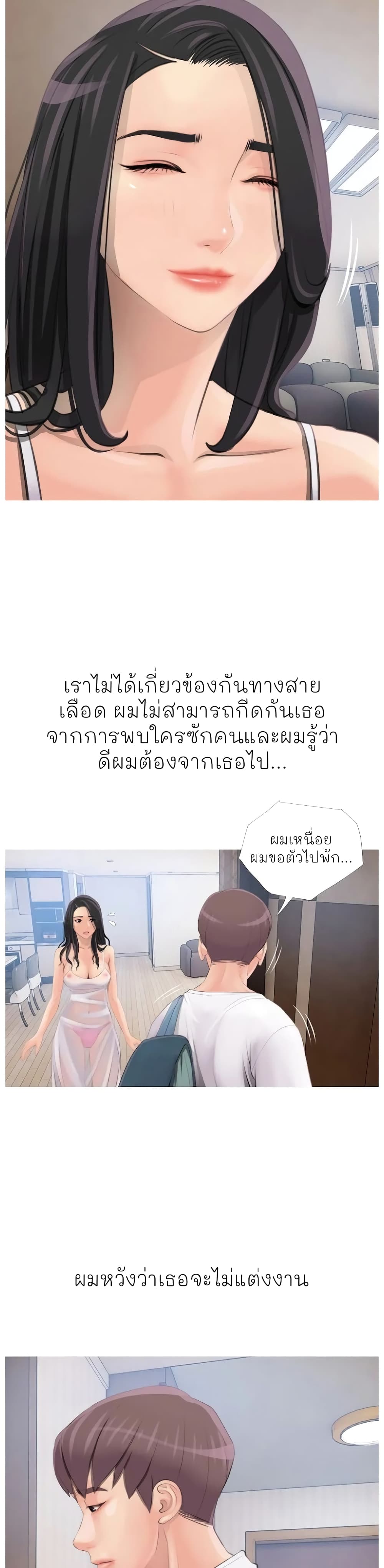 Ms. Master (Aunt’s Secret) 1-1