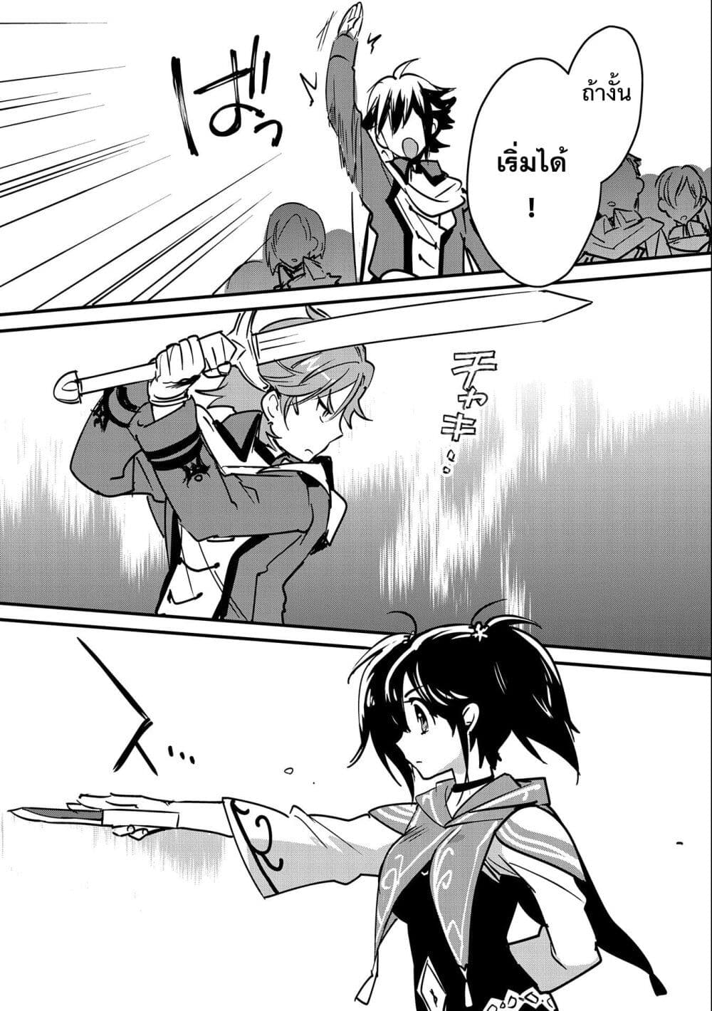 Sokushi Cheat ga Saikyou Sugite, Isekai no Yatsura ga Marude Aite ni Naranai n desu ga 33-33