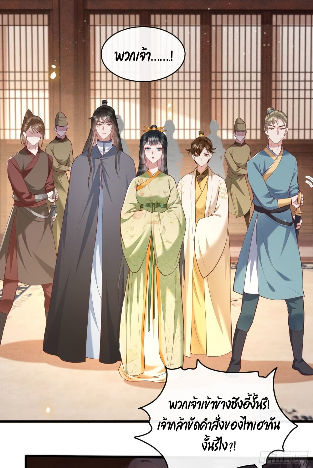 This Princess Lu Ziye รักวุ่นๆของเจ้าหญิงลู่จือเย่ 44-44