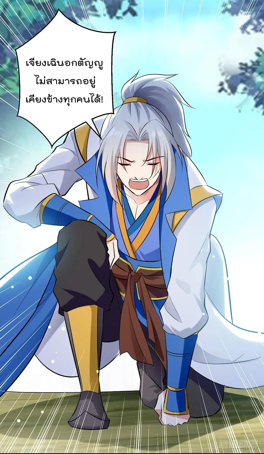 Emperor LingTian จักรพรรดิหลิงเทียน 83-83