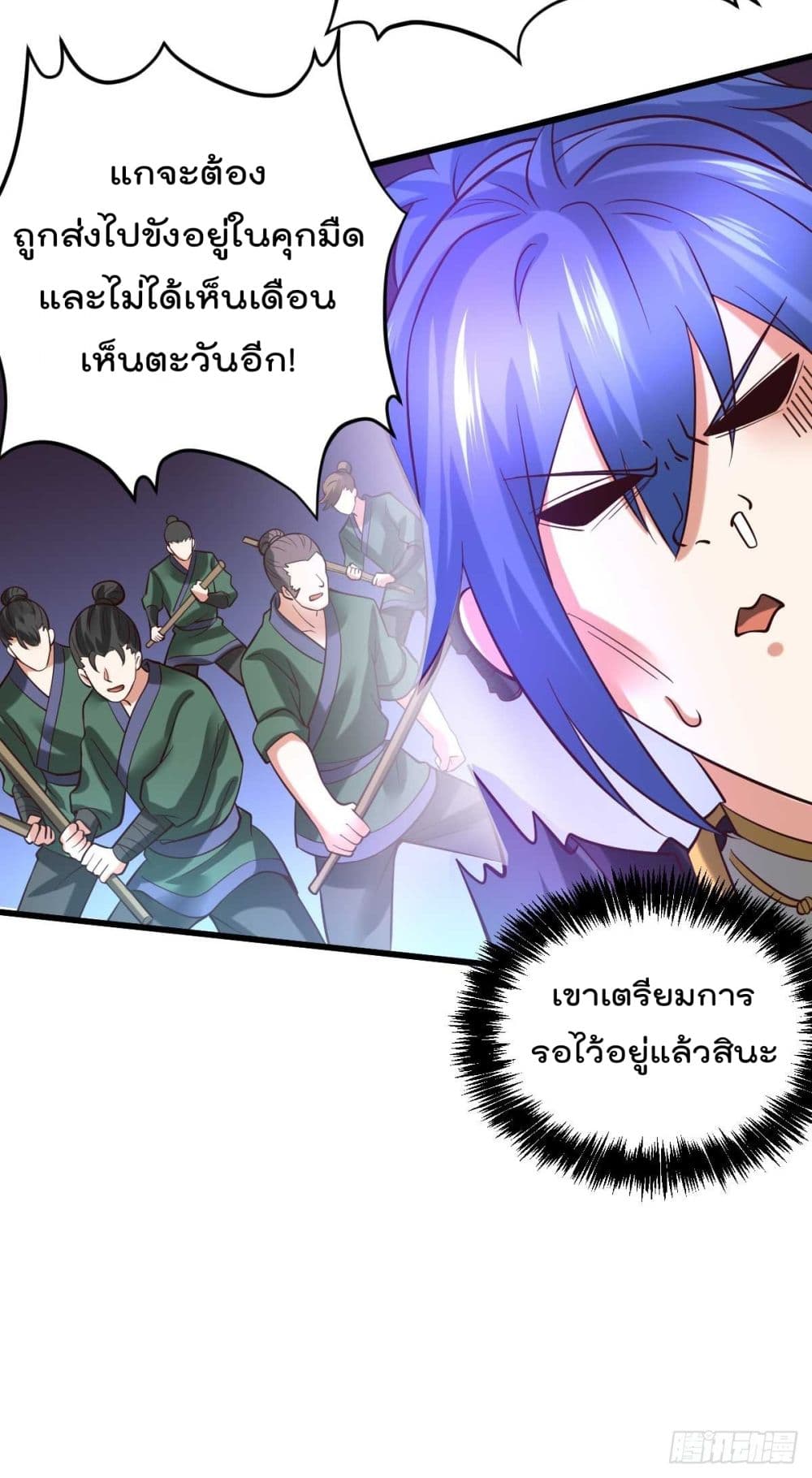 Immortal Husband on The Earth เซียนร้อยรักเขยนี้ขอบ่มเซียนให้พ่อตา 26-26