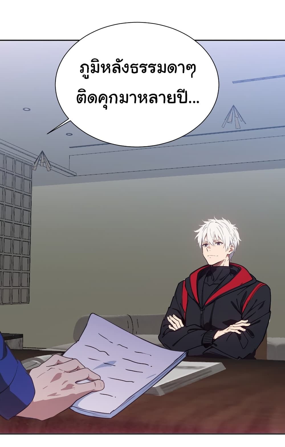 Dragon King Order คำสั่งราชามังกร! 46-46
