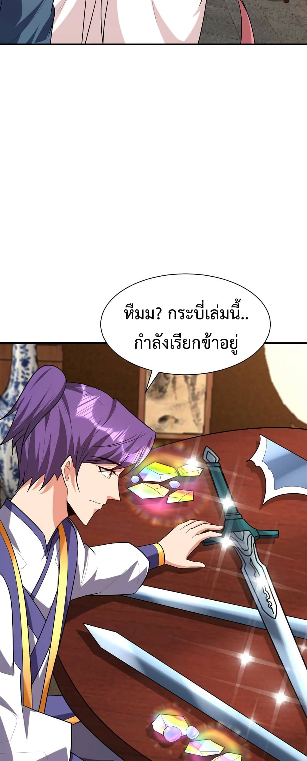 Rise of The Demon King รุ่งอรุณแห่งราชาปีศาจ 293-293