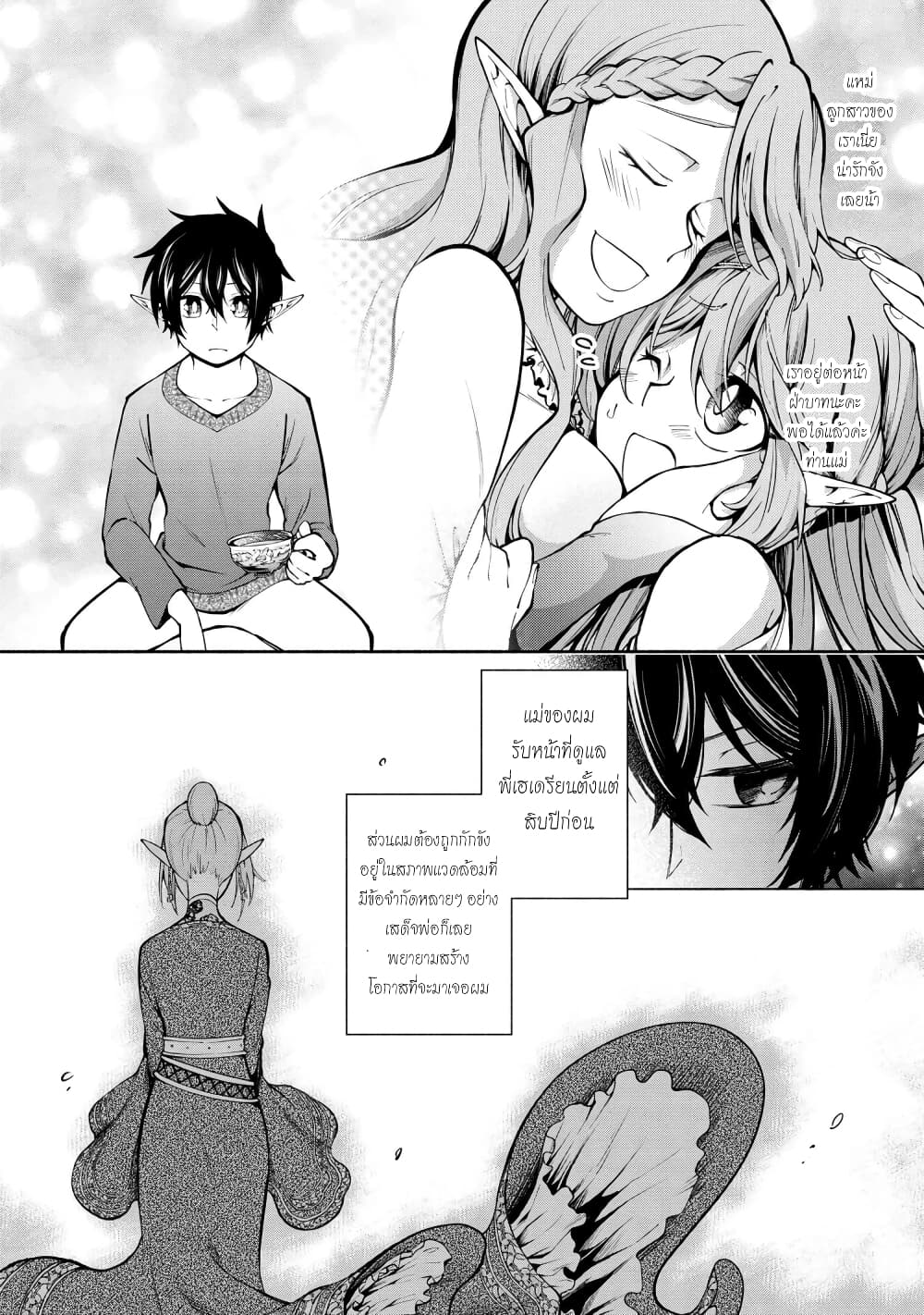 Santa Rikuei Yuu 13-Mother and Son