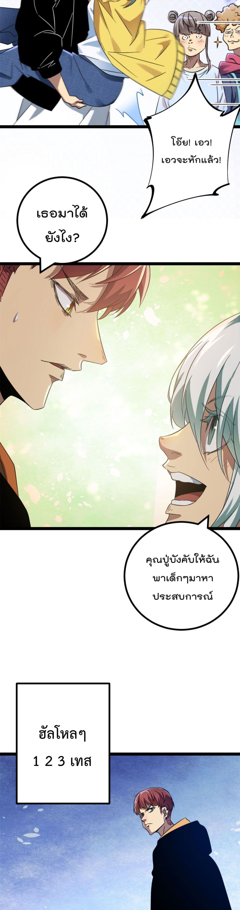 Shadow Hack ระบบเงาสุดโกง 147-147