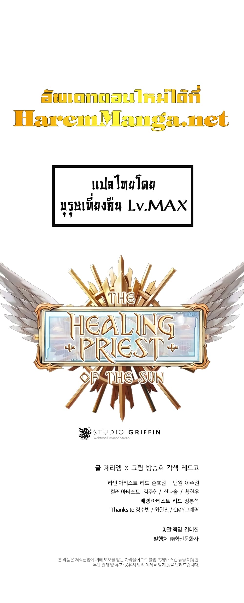 The Healing Priest of the Sun 29-29