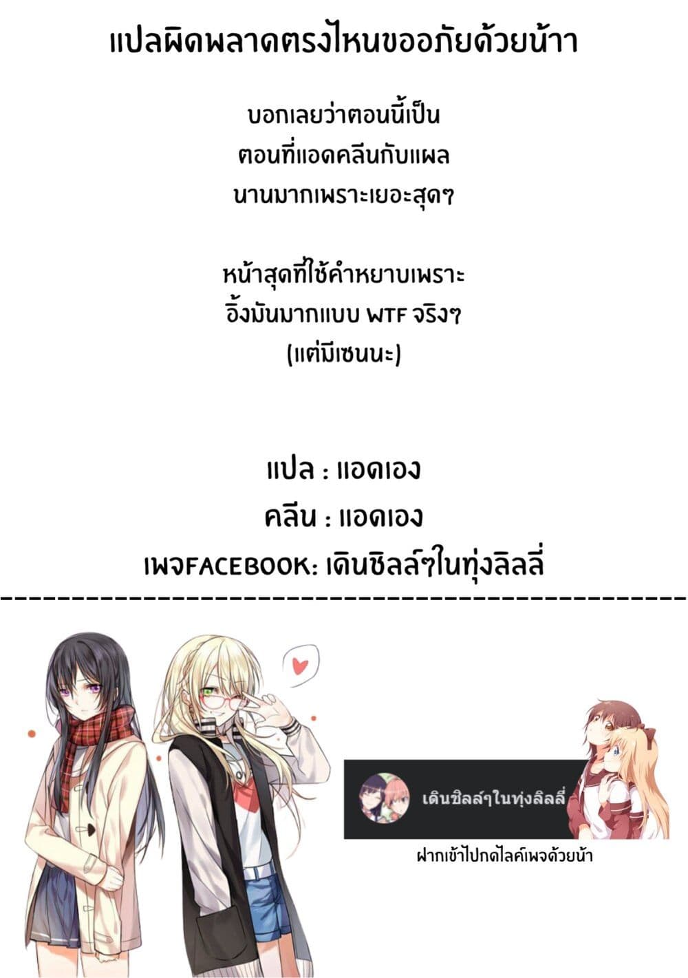 Kaette kudasai! Akutsu-san กลับบ้านเถอะครับ, คุณอาคัตสึ! 136-136