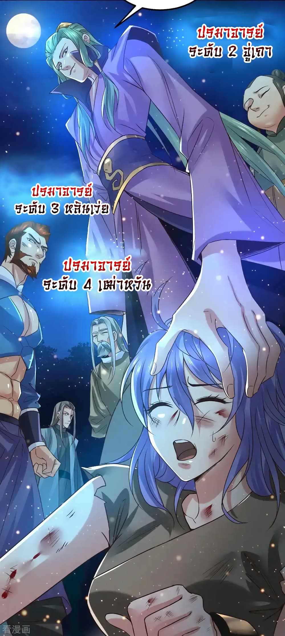 Immortal Husband on The Earth เซียนร้อยรักเขยนี้ขอบ่มเซียนให้พ่อตา 68-68