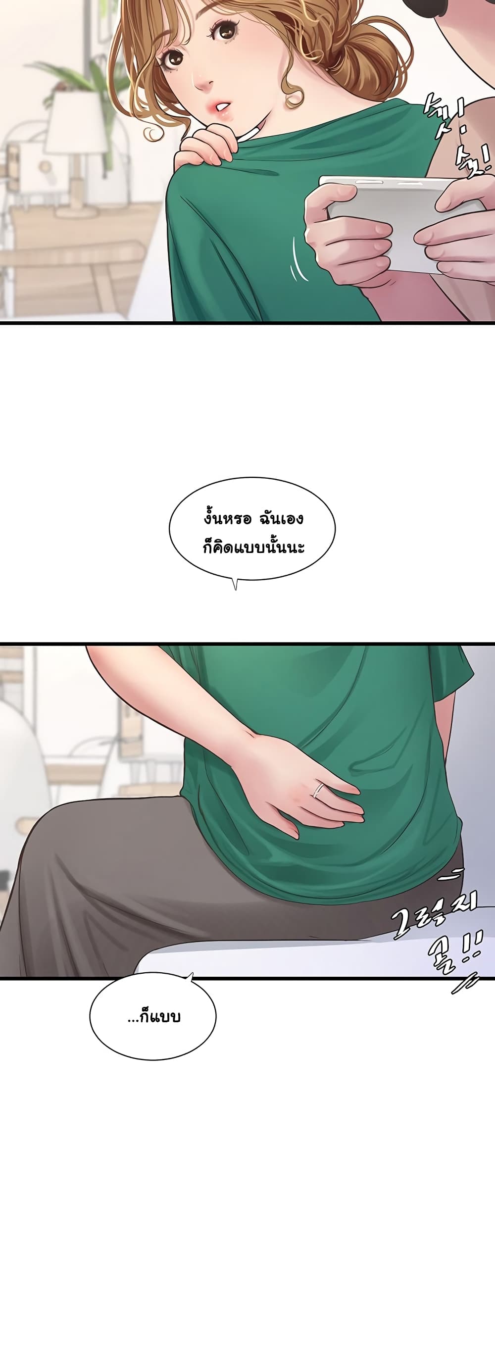 The Hole Diary 3-3