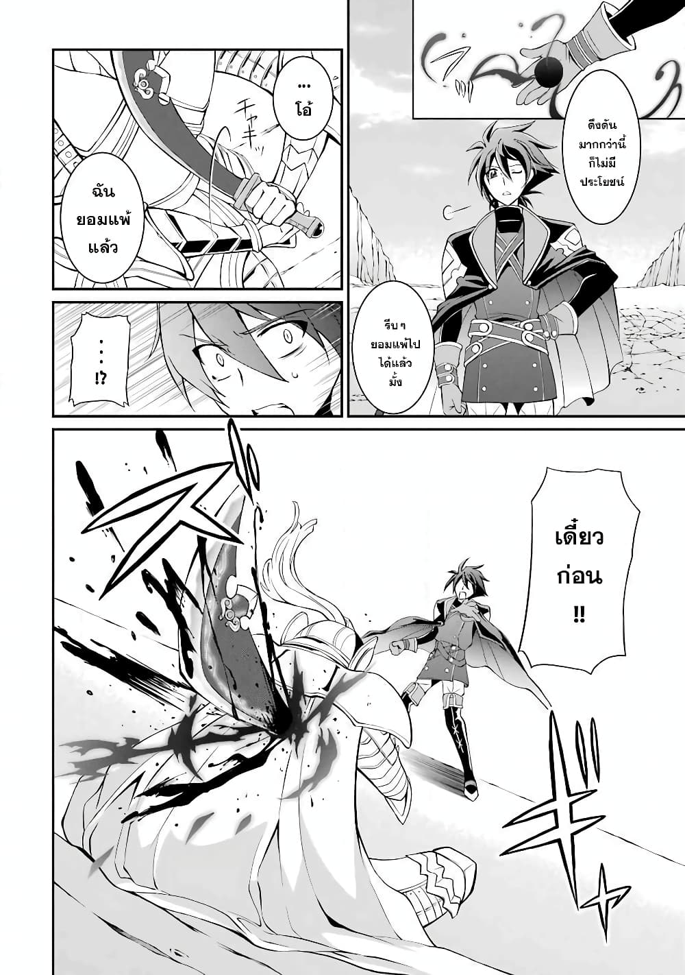 Shikkoku Tsukai No Saikyou Yuusha ~ Nakama Zenin Ni… No De Saikyou No Mamono To Kumimasu 3-3