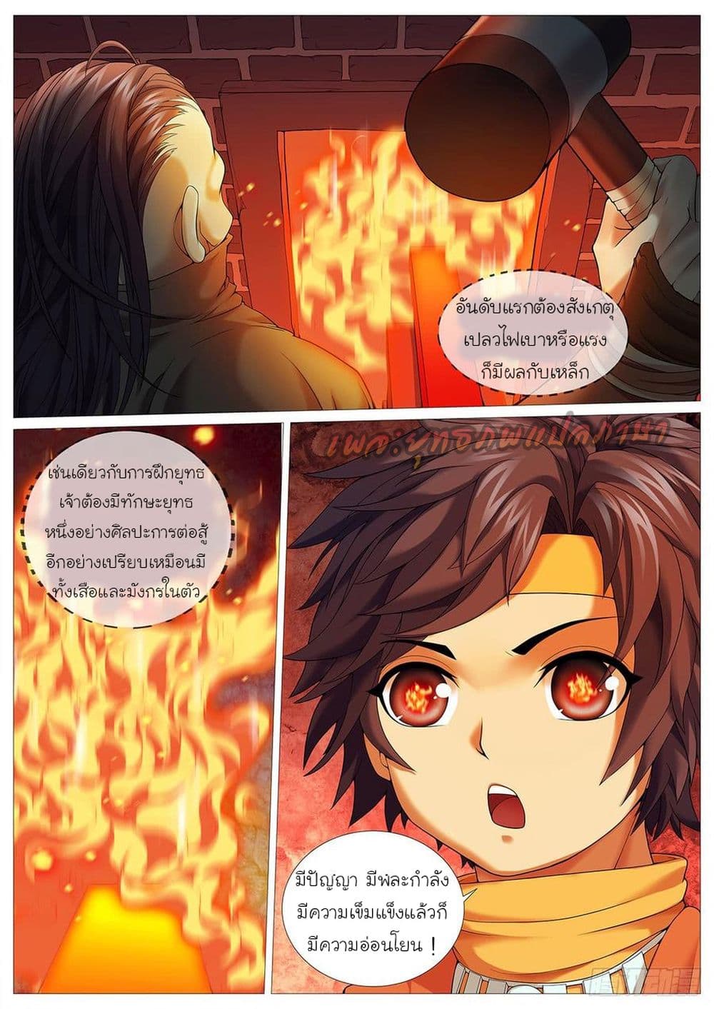 Tale of Herding Gods 23-23