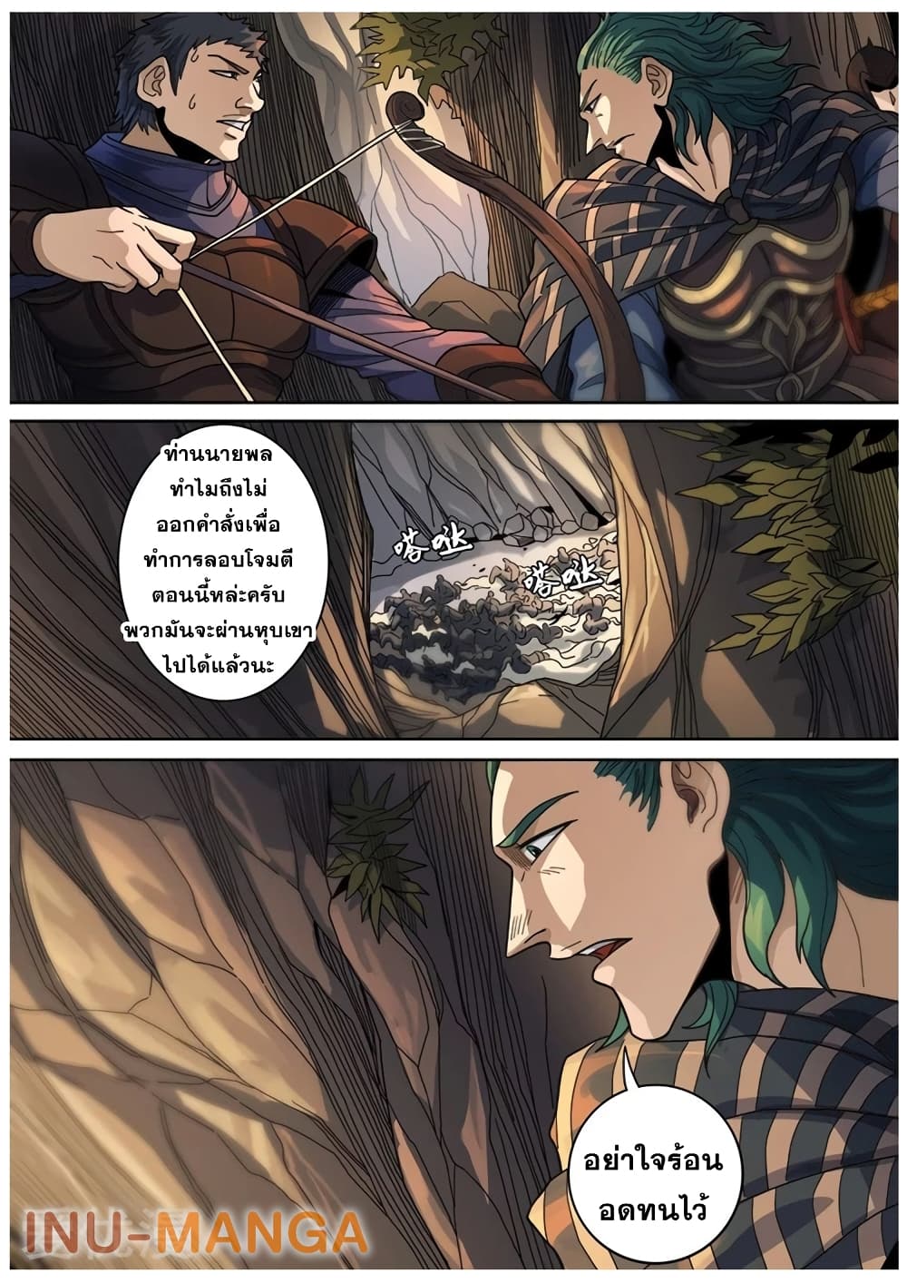 Tangyan in The Other World 121-121