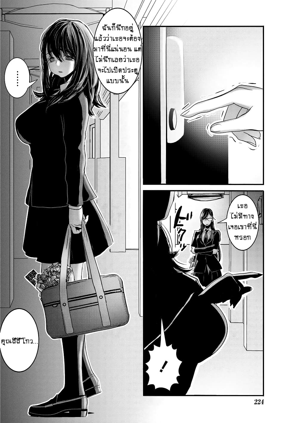 Joshikousei to Seishokushasan นักเรียนสาวซ่าปะทะอาจารย์ 27-27
