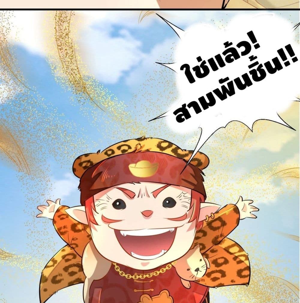Strongest Tang Xuanzang 33-33