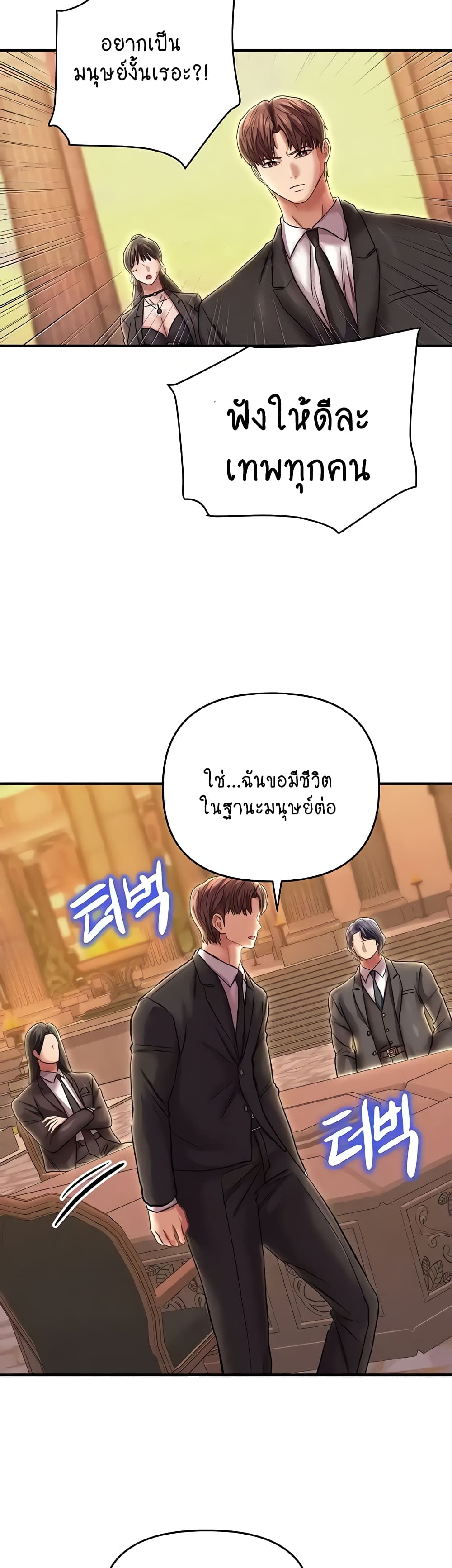 Women of God 24-ตอนจบ
