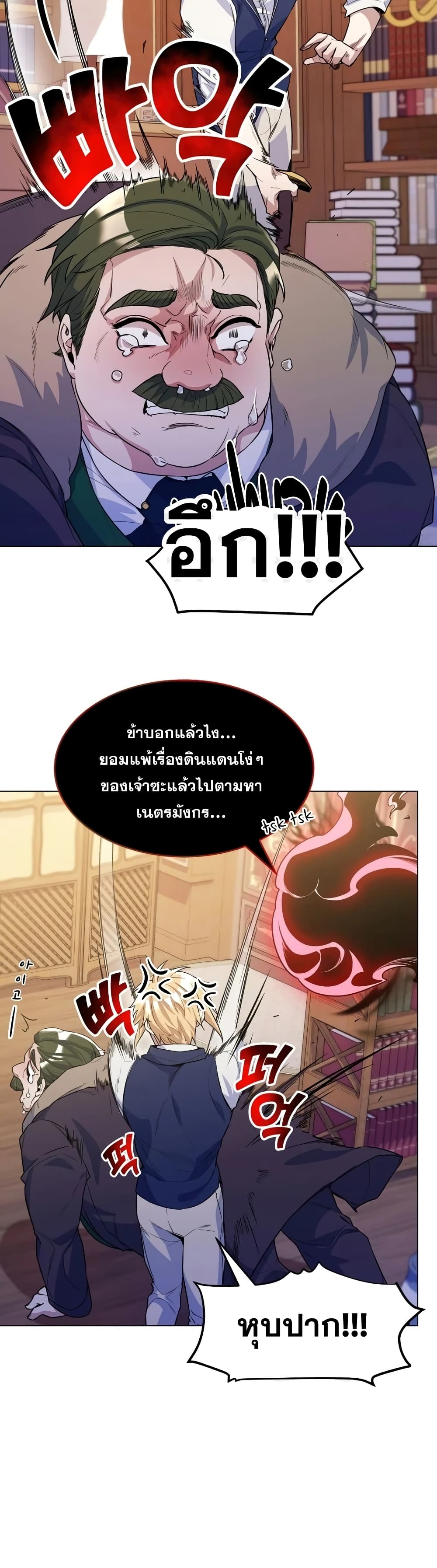 Overbearing Tyrant 32-32