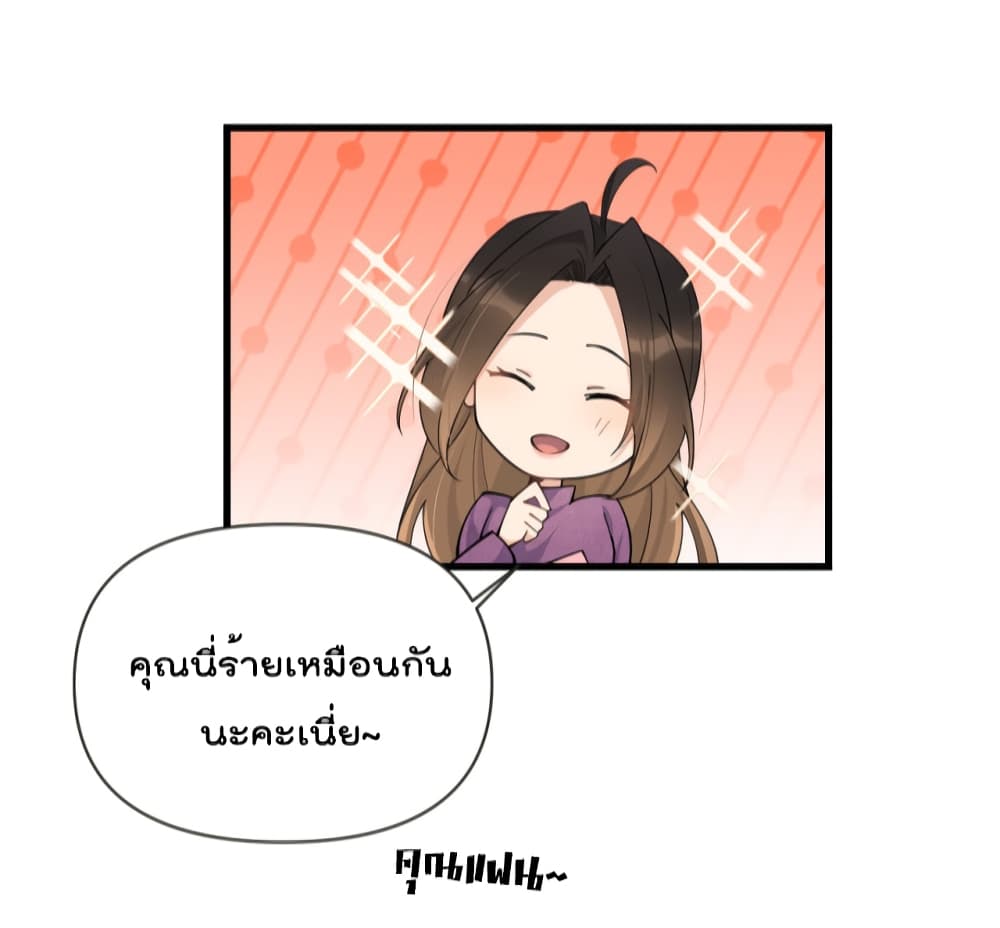 Remember Me? จำฉันได้หรือเปล่า? 138-138