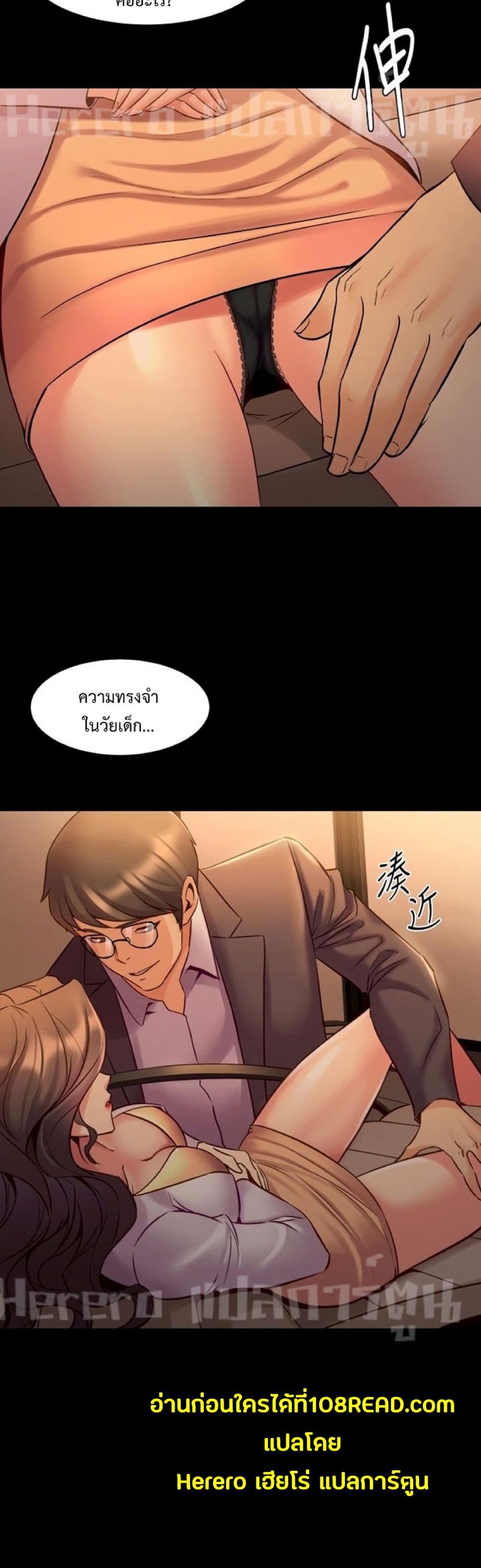 Cohabitation with My Ex-Wife ให้ตายสิต้องมาอยู่อาศับกับเมียเก่า 26-26