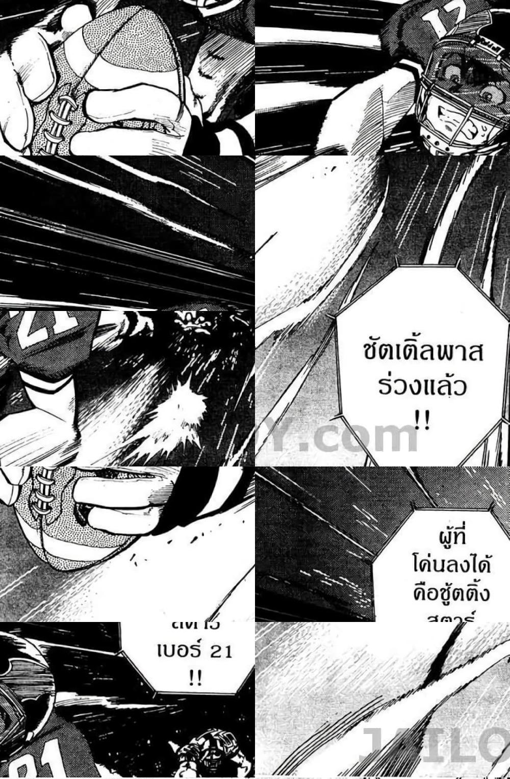 Eyeshield 21 - 63 - 1