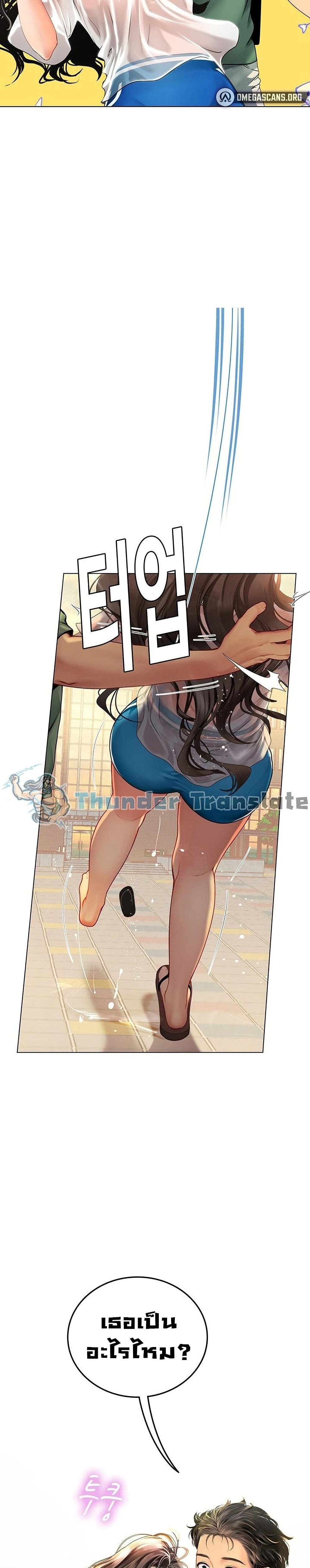 Intern Haenyeo 3-3