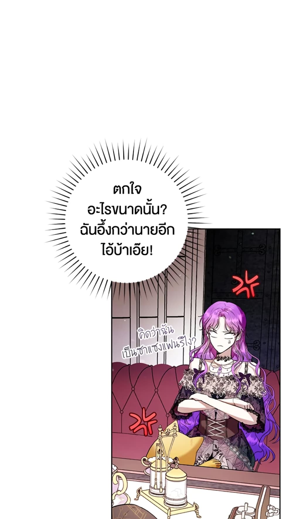 What’s Wrong With Being the Villainess 21-21