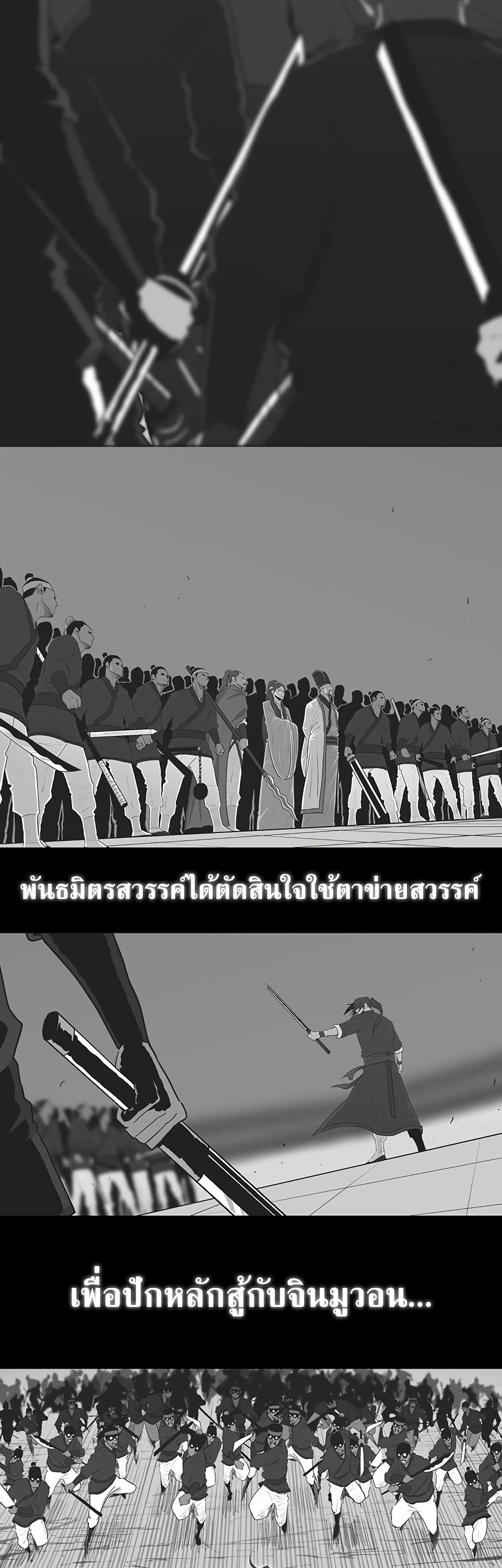 Legend of the Northern Blade 134-134