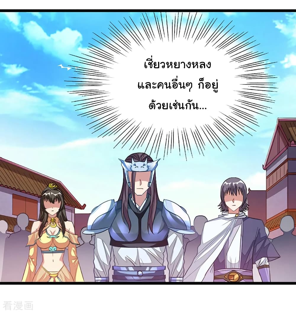 Nine Sun God King ราชันย์เทพเก้าสุริยัน 190-190