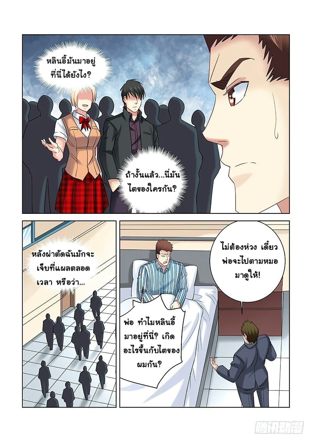 School Beauty's Bodyguard 264-264