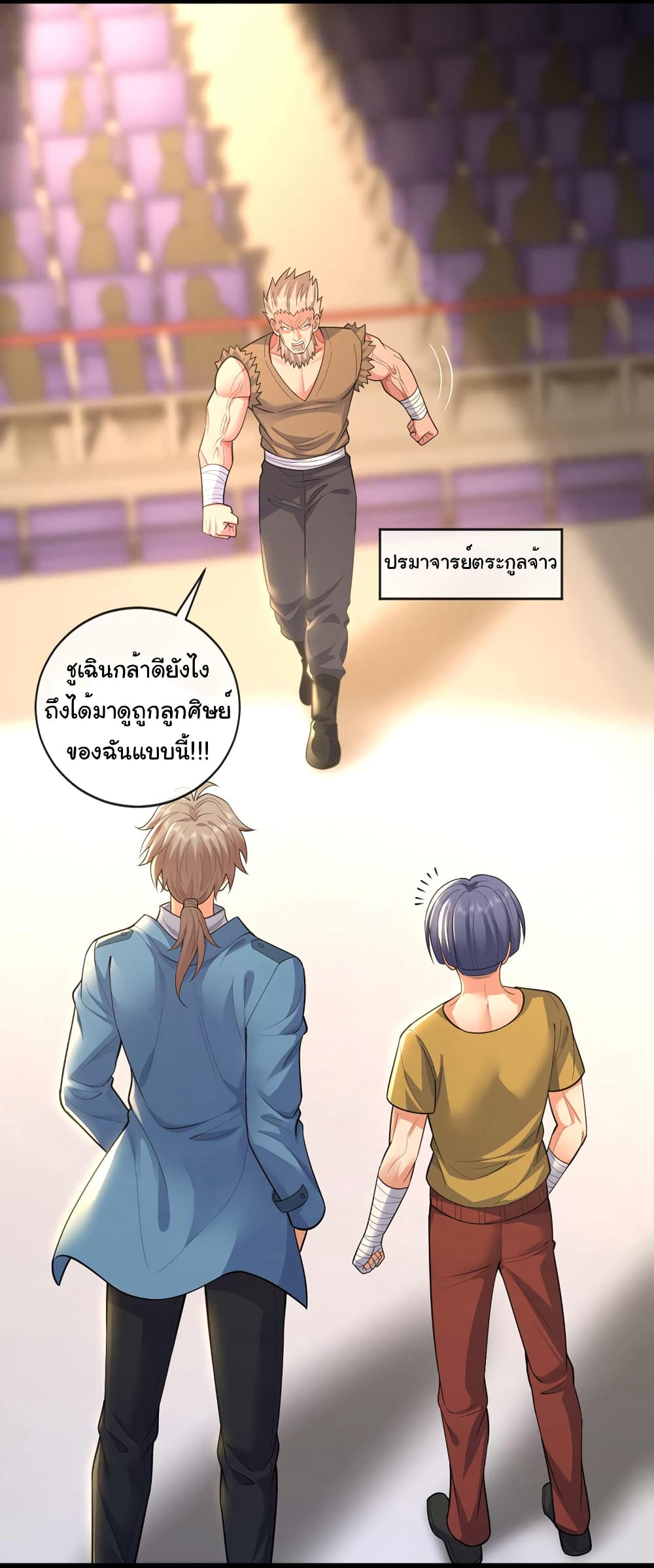 Chu Chen, The Trash Son-in-Law 60-60