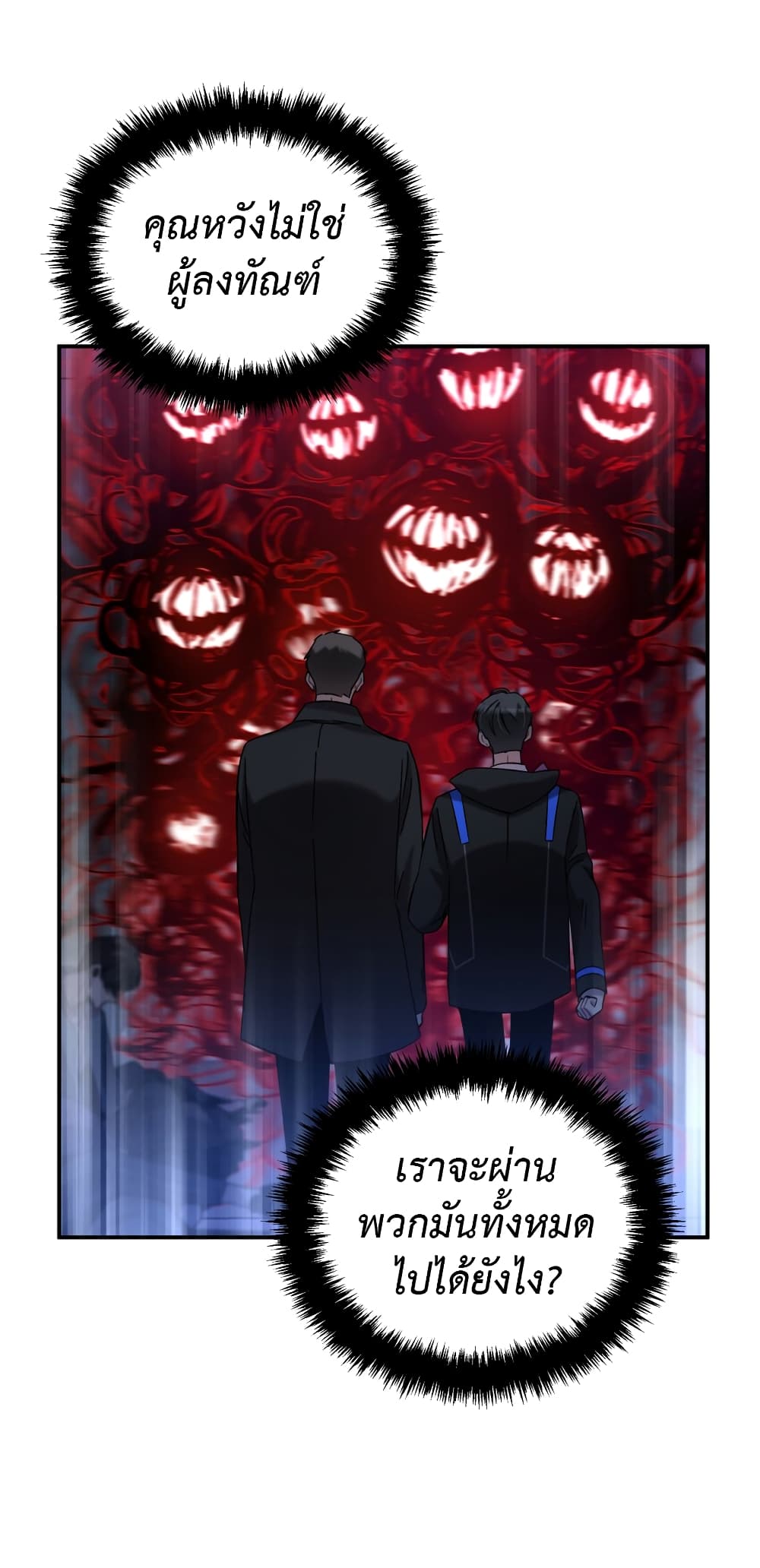 Anemone : Dead or Alive 4-4