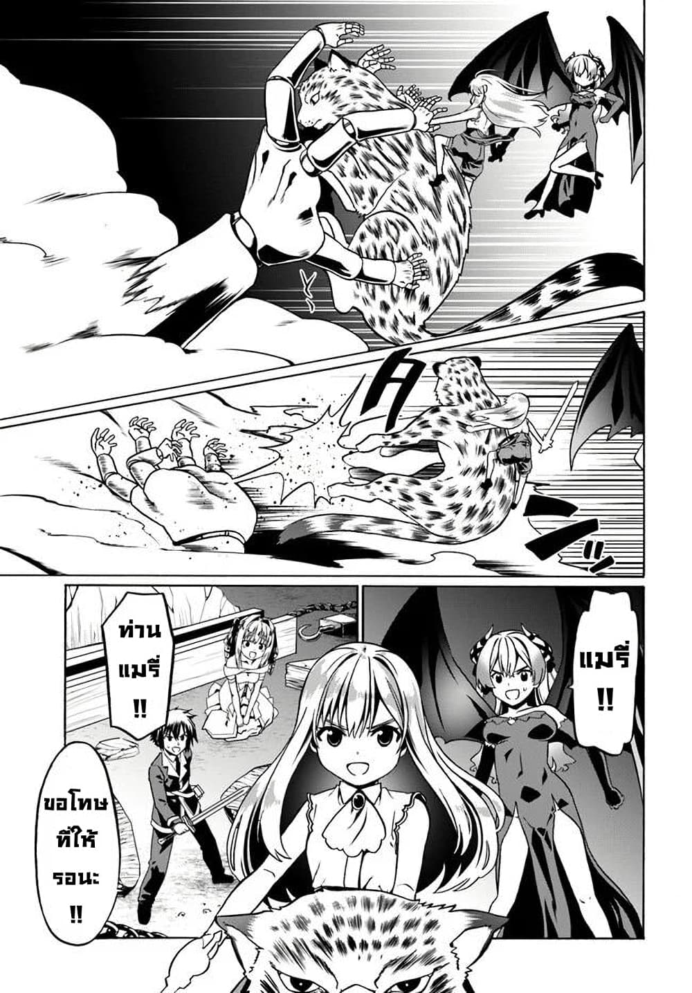 Douyara Watashi No Karada Wa Kanzen Muteki No You Desu Ne 35-35