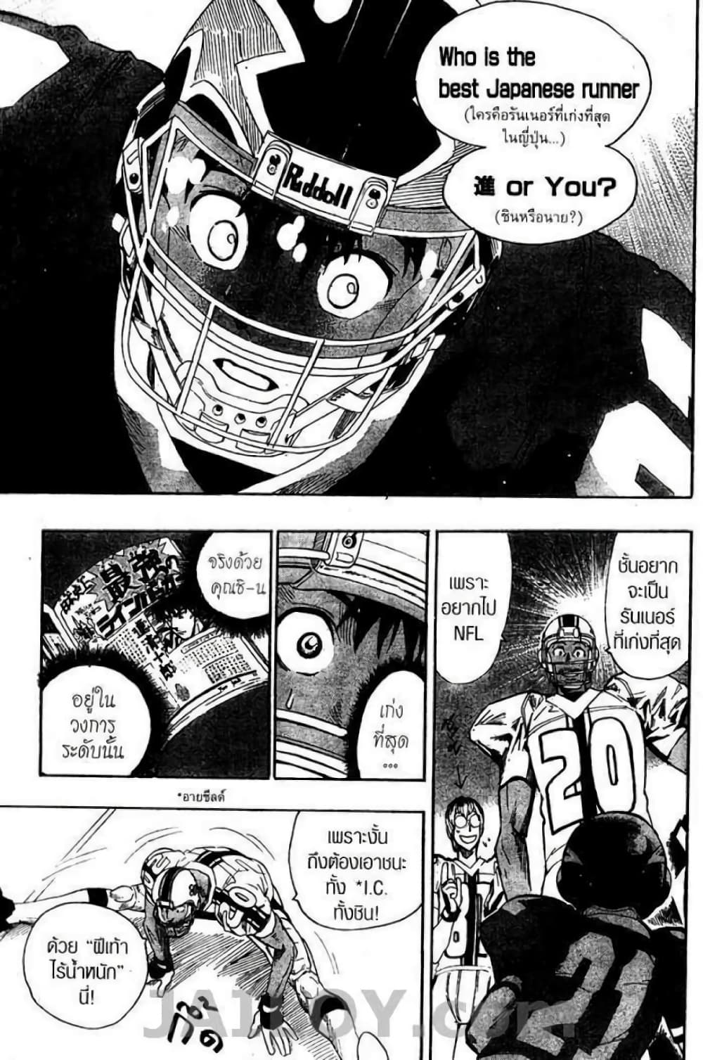 Eyeshield 21 70-70