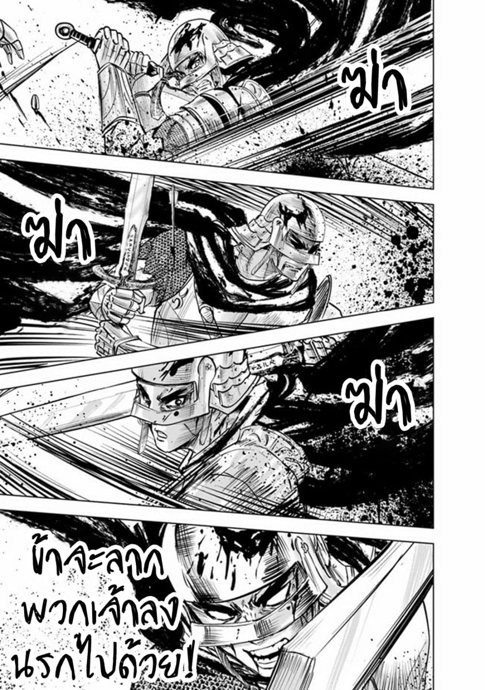 Oukoku e Tsuzuku Michi dorei Kenshi no Nariagari Eiyutan (Haaremu Raifu) - Road to the Kingdom Slave Swordsman the Rise of Heroes - Harem Life 53-53