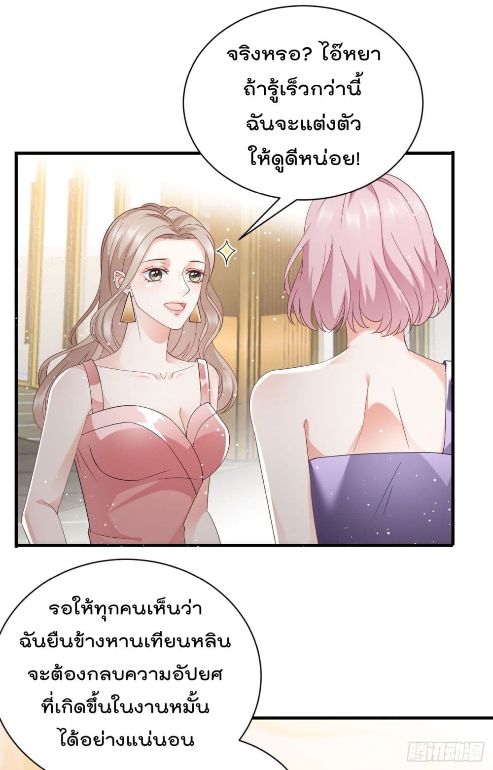 What Can the Eldest Lady Have คุณหนูใหญ่ ทำไมคุณร้ายอย่างนี้ 21-21