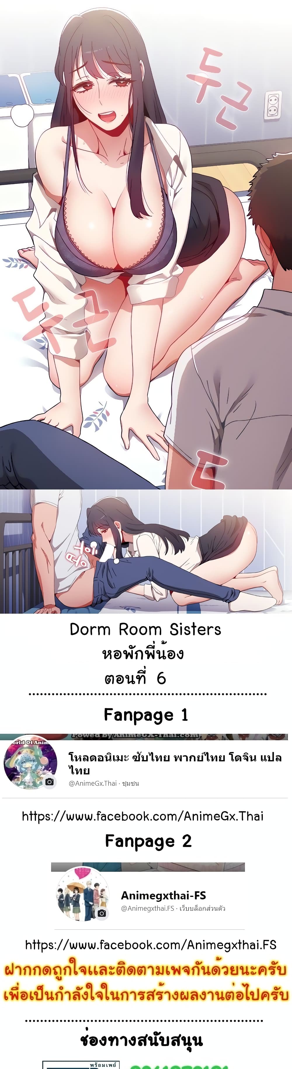 Dorm Room Sisters 6-6