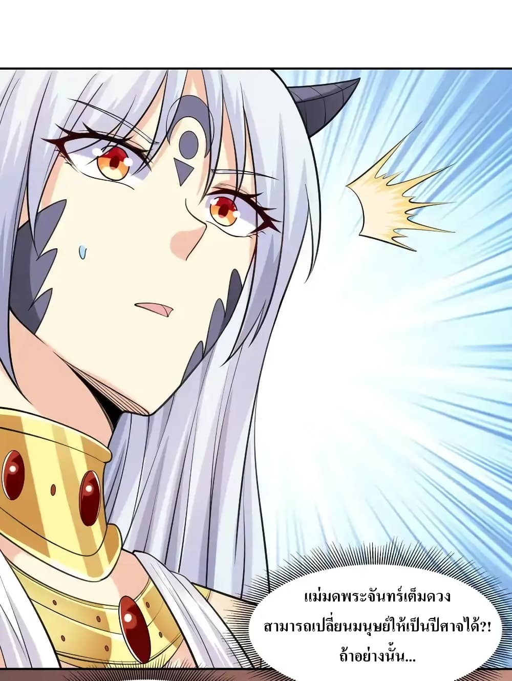 My Harem Is Entirely Female Demon Villains 11-11