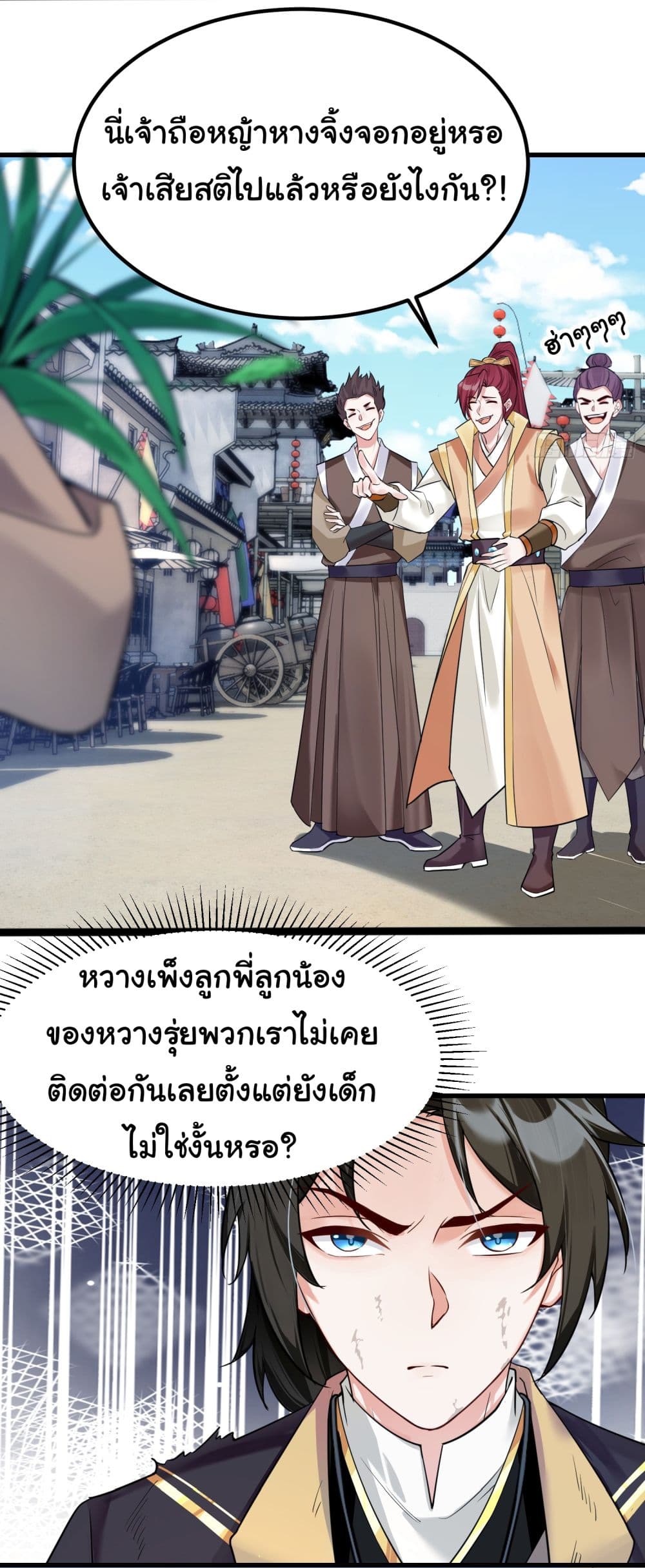 Rebirth of an Immortal Cultivator from 10,000 years ago 2-2