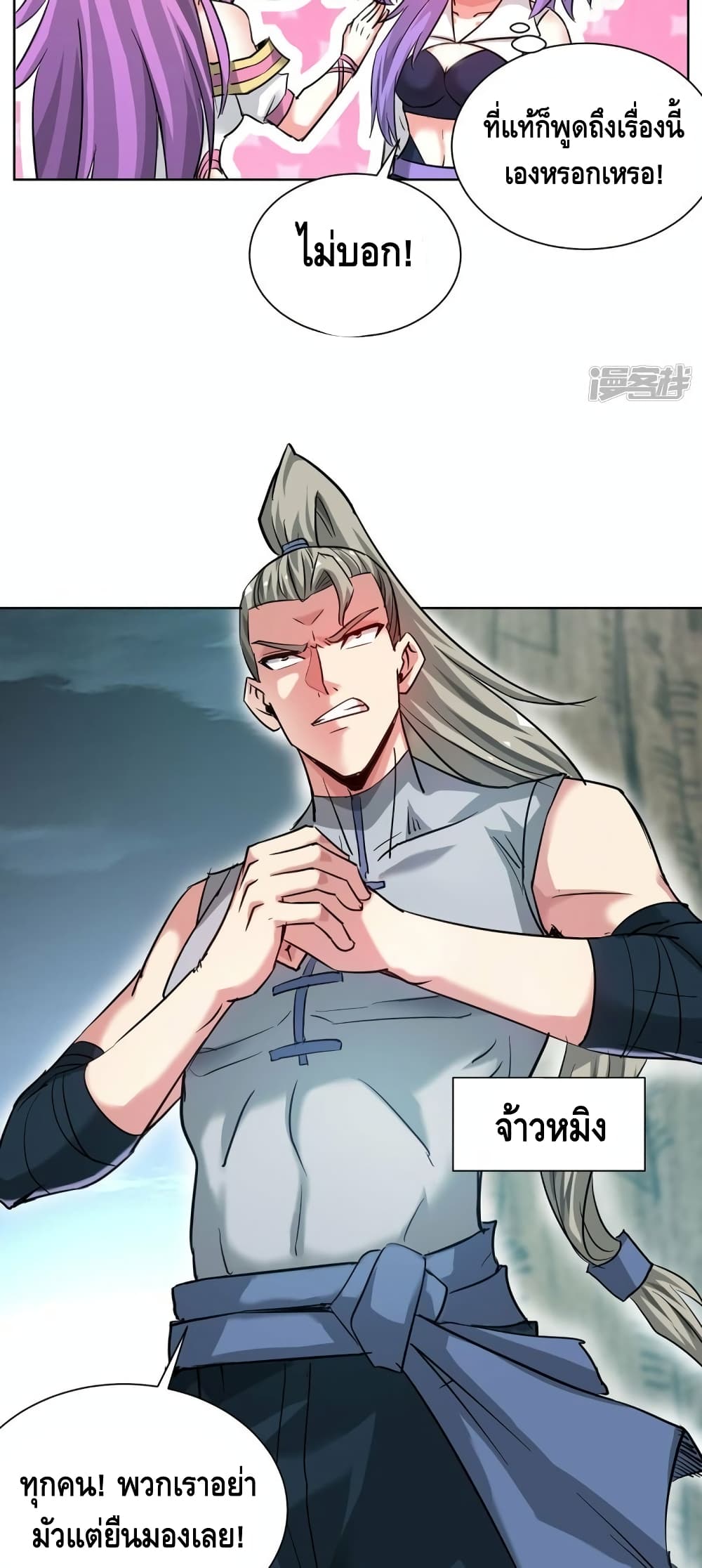 Eternal First Son-in-law 269-269